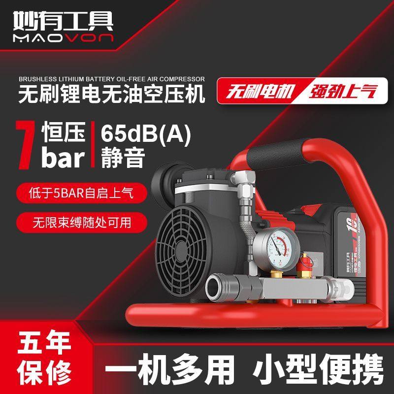 锂电无刷空压机小型充气泵木工高压无油便携式静音户外空气压缩机