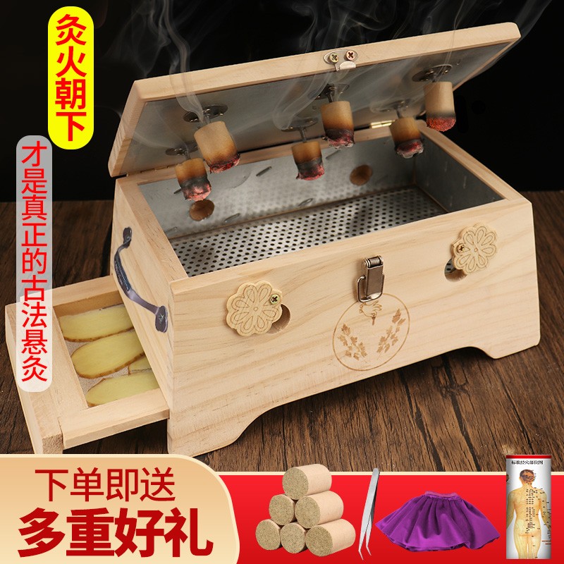 艾灸盒肚子腹部腰腹全身通用万能型木制随身灸家用隔姜艾炙器具