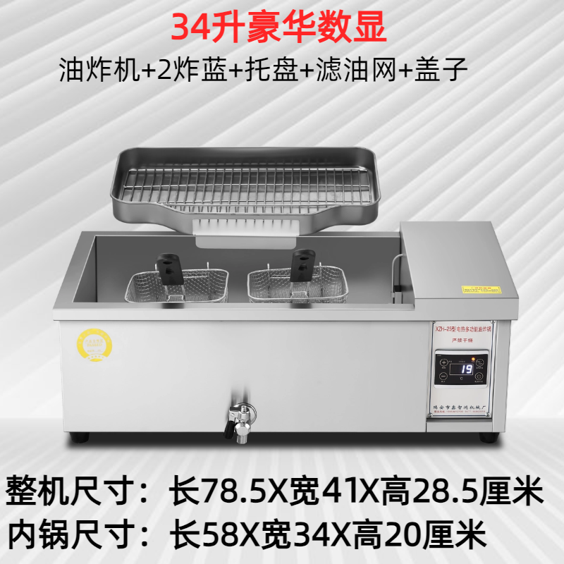 自动恒温油炸锅台式电炸炉商用大容量不锈钢油炸机炸串油条机麻花