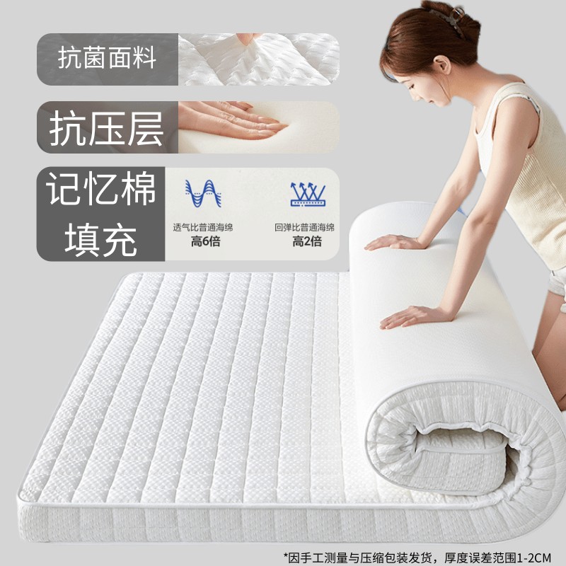 A类母婴级记忆棉床垫软垫加厚家用榻榻米学生宿舍单人褥子可折叠
