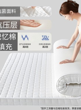 A类母婴级记忆棉床垫软垫加厚家用榻榻米学生宿舍单人褥子可折叠