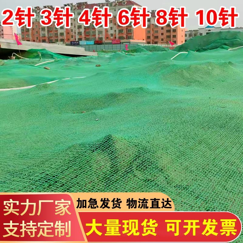 盖土网防尘网工地绿色抑尘环保绿化网裸土覆盖绿网防风扬尘遮盖网