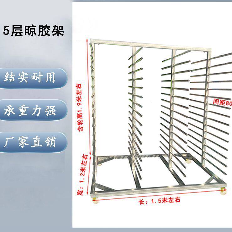 可移动吸塑门板多层双边单边晾胶架工厂专用晾干架喷漆烤漆架子