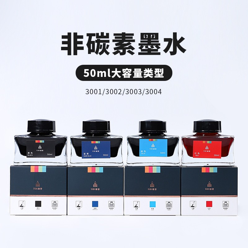 YUDI/聿帝香调型非碳素墨水玻璃瓶装钢笔墨水纯蓝红色蓝黑黑色