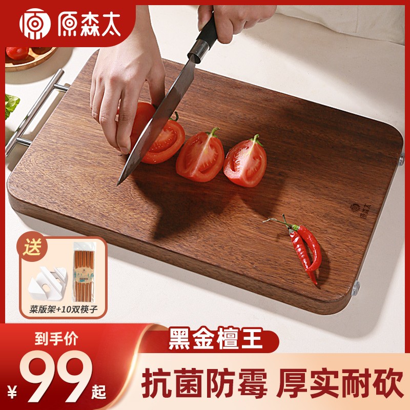 原森太黑金檀实木菜板厨房专用砧板家用正宗黑金檀木菜板