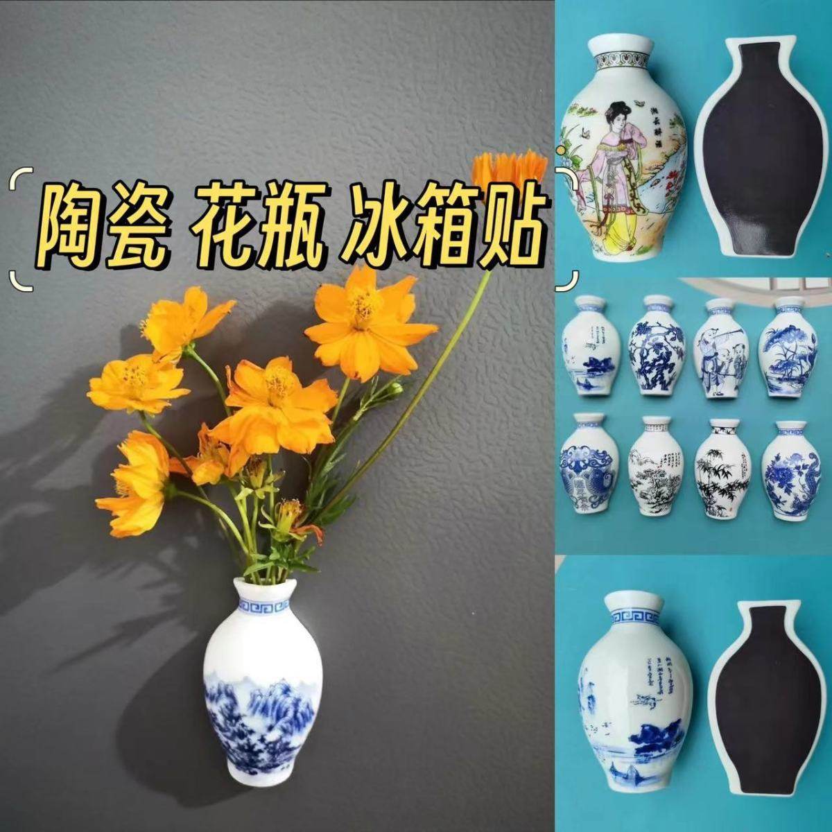 青花瓷花瓶陶瓷磁贴冰箱贴熊猫景德镇文创中国风礼品老外,节庆用品/礼品,文化创意冰箱贴,淘宝优惠券,粉丝福利购,淘宝优惠卷