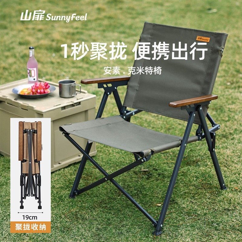 sunnyfeel/山扉户外露营聚拢收纳克米特椅折叠椅便携自驾游野餐