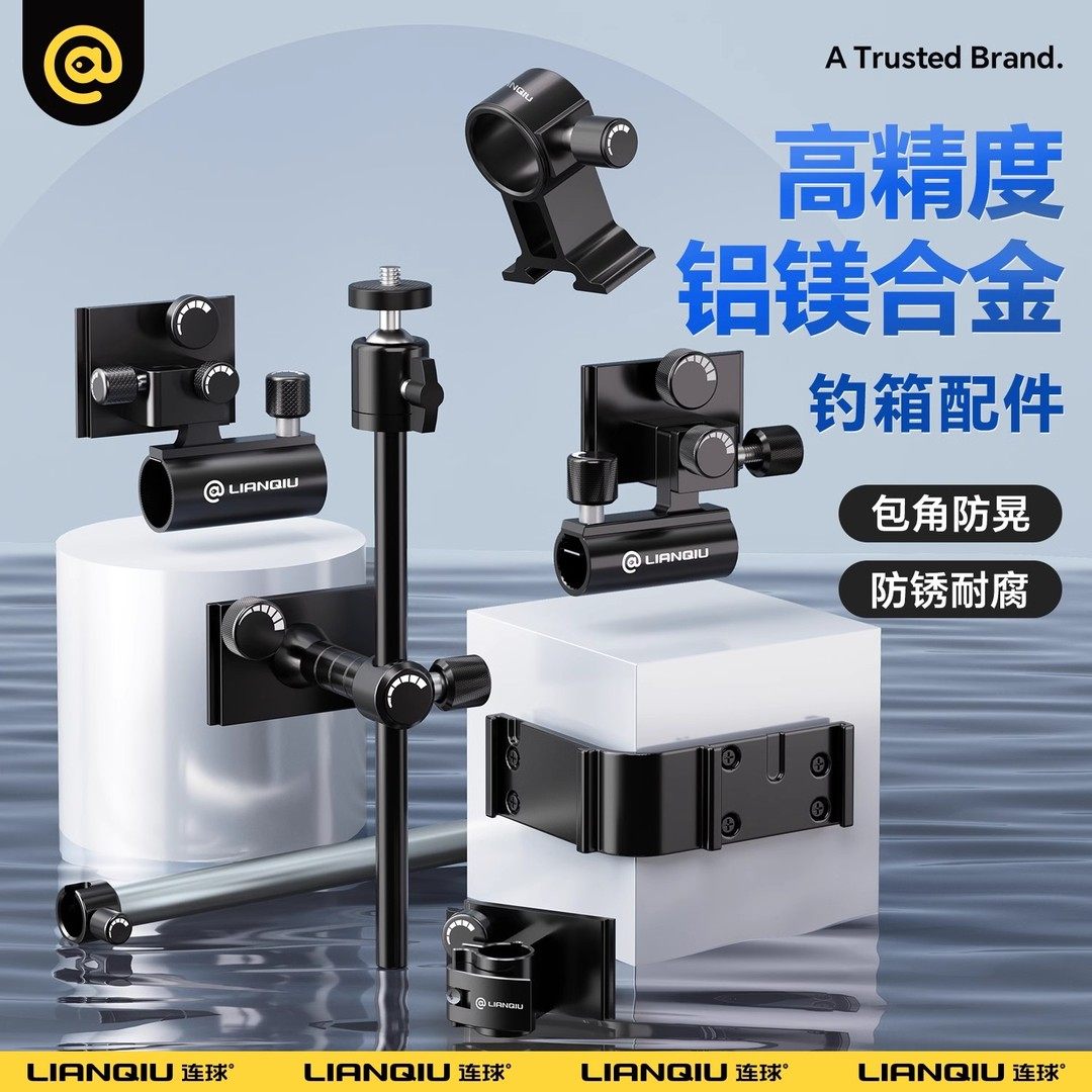 连球二代铝镁合金钓箱配件新款大全通用炮台架拉饵架钓箱配件,户外/登山/野营/旅行用品,垂钓小配件,淘宝优惠券,粉丝福利购,淘宝优惠卷