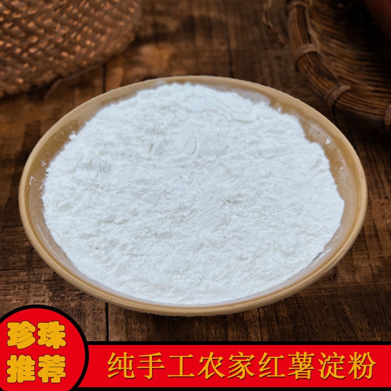 【纯淀粉】农家纯红薯粉条地瓜粉条湖南正宗火锅粉皮酸辣粉细粉