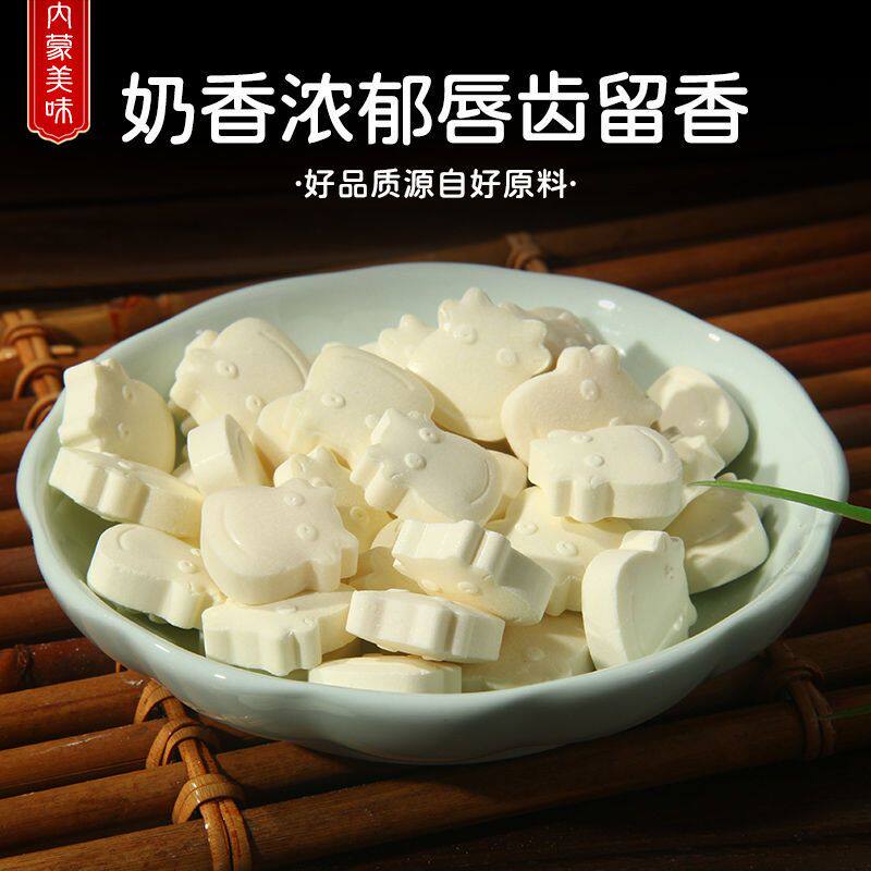 新货无蔗糖高钙牛奶片内蒙特产无添加儿童孕妇休闲干吃营养零食