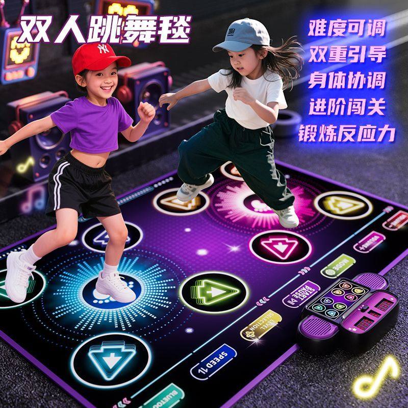 音乐跳舞毯儿童运动健身动感闯关游戏垫子室内跳跳玩具男女孩6-12