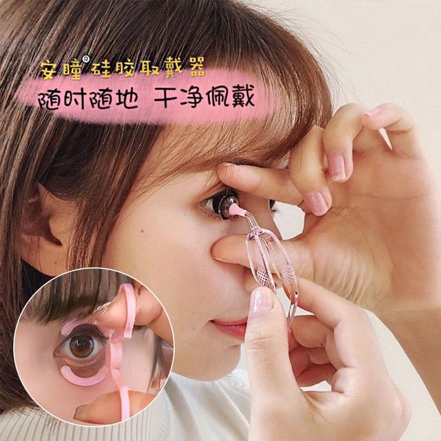 安瞳美瞳辅助器取戴器新手戴美瞳神器摘取取代器