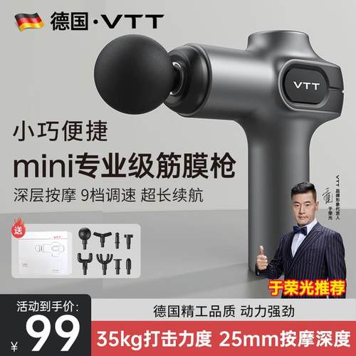 VTT迷你筋膜枪专业肌肉放松健身器材按摩腿部锤舒缓颈部训练品牌