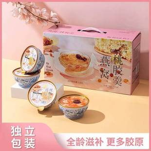 燕叨叨鲜炖燕窝桃胶羹礼盒装6碗装即食健康A级桃胶健康0添加速食