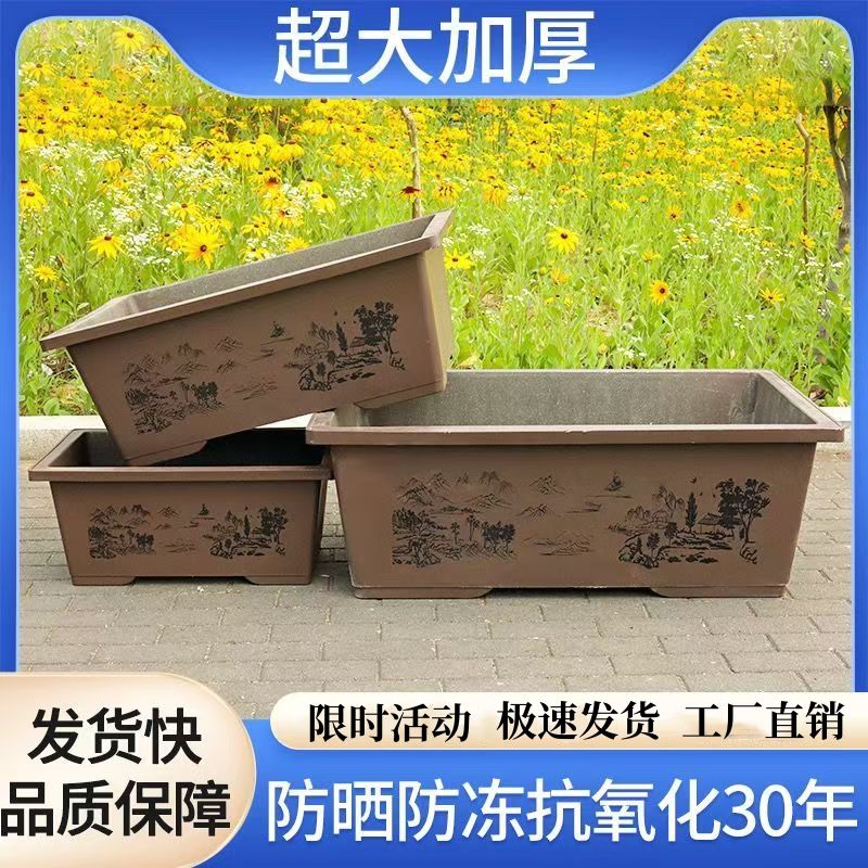 土缸花盆长方形花盆彷紫砂塑料花盆加厚造景石花盆阳台种菜盆景花