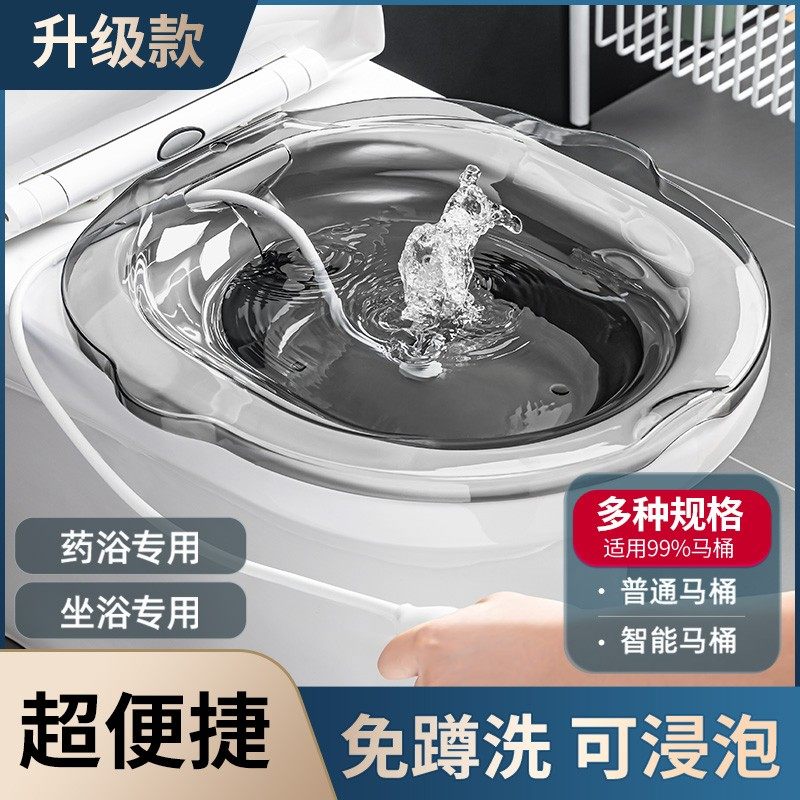 吱凡孕妇坐浴盆女士专用月子神器免蹲熏痔疮男放马桶上洗屁股的盆,家庭/个人清洁工具,沐浴桶/沐浴盆,淘宝优惠券,粉丝福利购,淘宝优惠卷