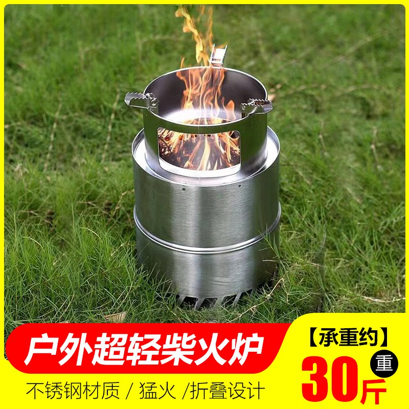 户外柴火炉气化炉旅行便携双层小巧柴火灶露营迷你携带火炉子轻量
