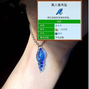 Shimmer︱星露谷物语周边美人鱼海螺项链手工玻璃吊坠情侣生日礼