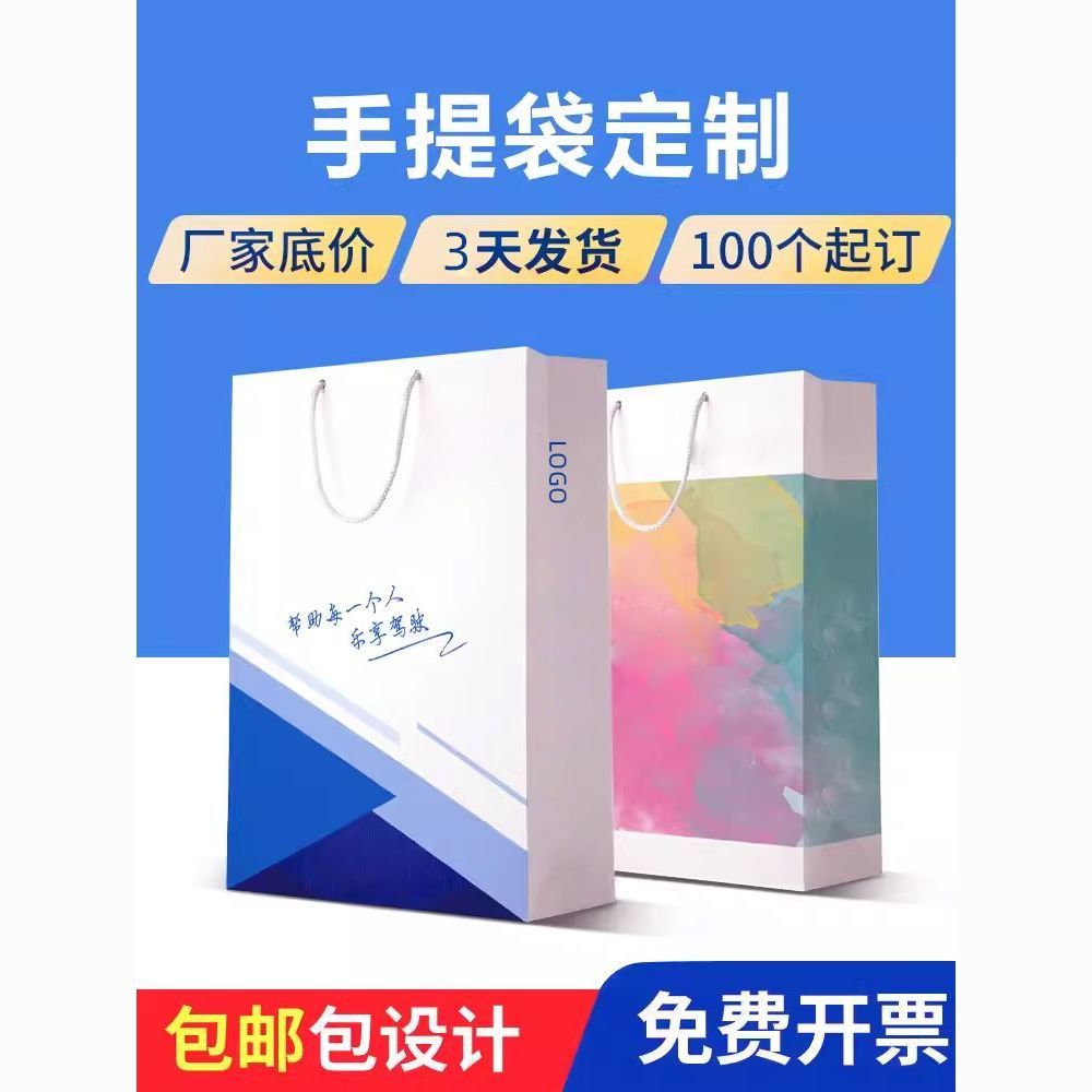 手提袋定制logo纸袋简约广告高档定做印刷企业宣传商务礼品袋订做