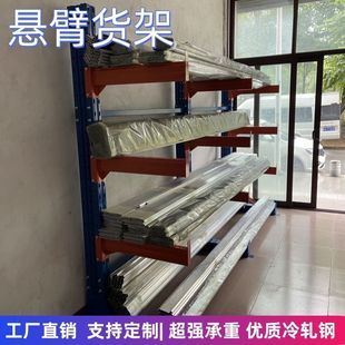 重型悬臂式货架单面双面材架水管不锈钢管材组装加厚托臂货架