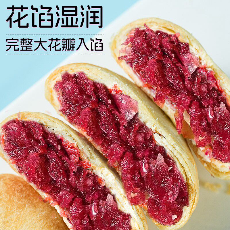 试吃5枚玫瑰鲜花饼酥皮云南玫瑰鲜花饼解馋零食糕点一盒10枚