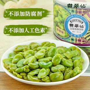 【酥脆绿蚕豆】黄翠仙无壳绿蚕豆口味任选130g/罐*3下酒酥酥脆脆