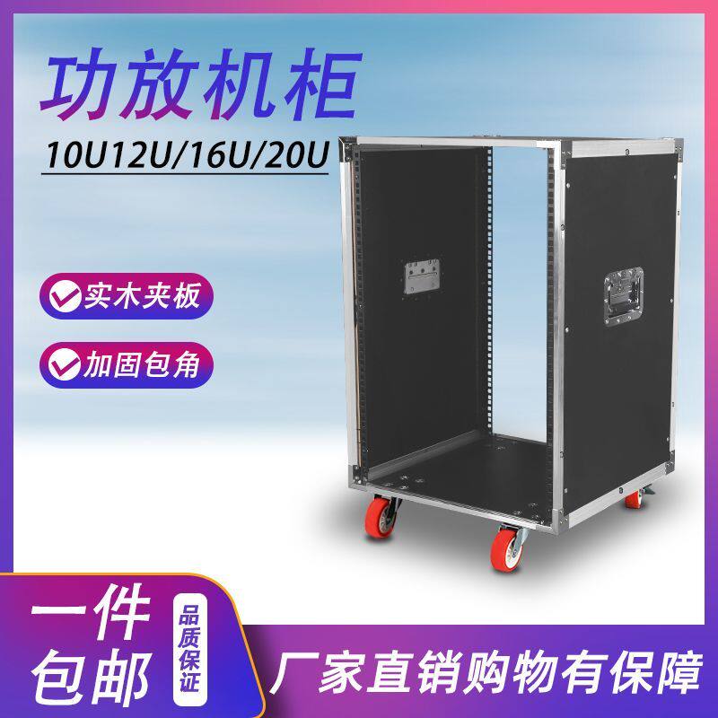 12U白铝功放机柜家用KTV音响设备收纳柜16u机箱调音台架子航空箱