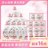 8袋持久留香 洗衣液 ROSE 露丝美衣芬芳小苏打香氛洗衣液8桶