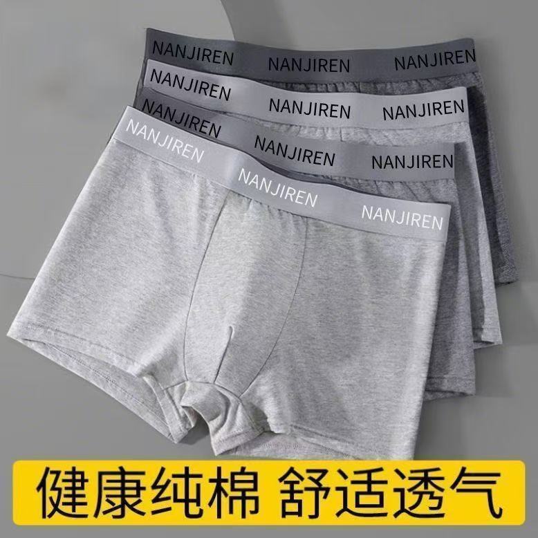 南极人男士内裤纯棉宽松透气加大码男款平角裤7A抑菌男生四角裤衩