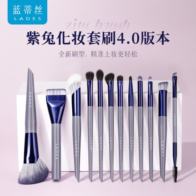 【全新升级】蓝蒂丝紫兔4.0动物毛化妆套刷眼影刷化妆师新手便携