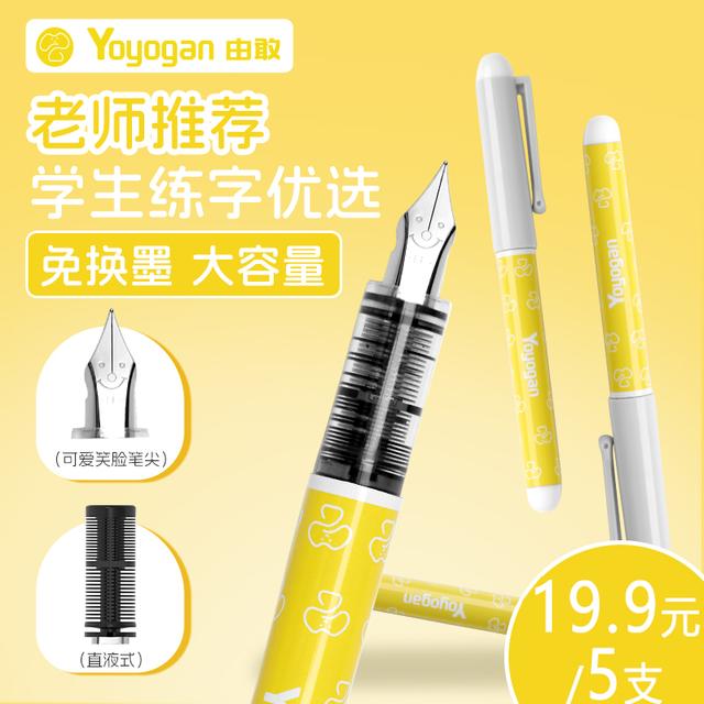 Yoyogan由敢笑脸雕刻钢笔大容量免换墨囊直液式EF笔尖学生写字笔