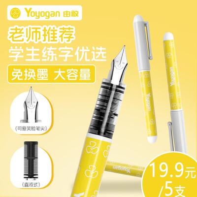 Yoyogan由敢笑脸雕刻钢笔大容量免换墨囊直液式EF笔尖学生写字笔