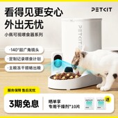 小佩可视喂食器猫咪自动喂食机定时智能投喂机带摄像头宠物狗投食