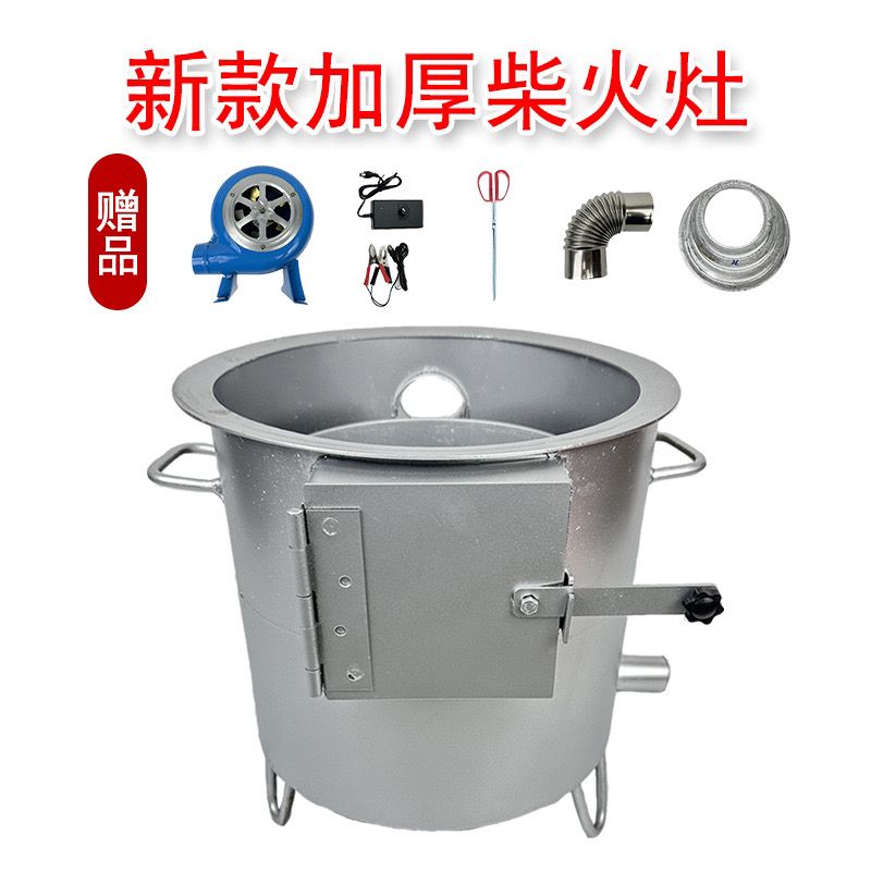 柴火灶新款加厚柴火炉农村家用烧木柴环保气化炉新式【3天内发货