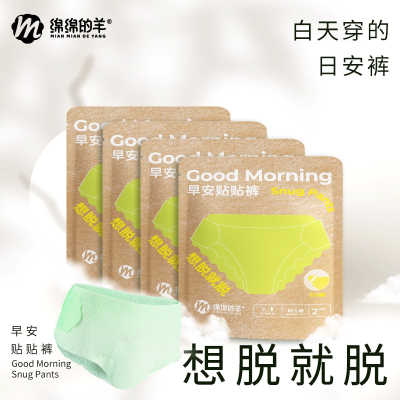 达人专属绵绵的羊热销月光宝盒卫生巾组合日夜用透气姨妈巾