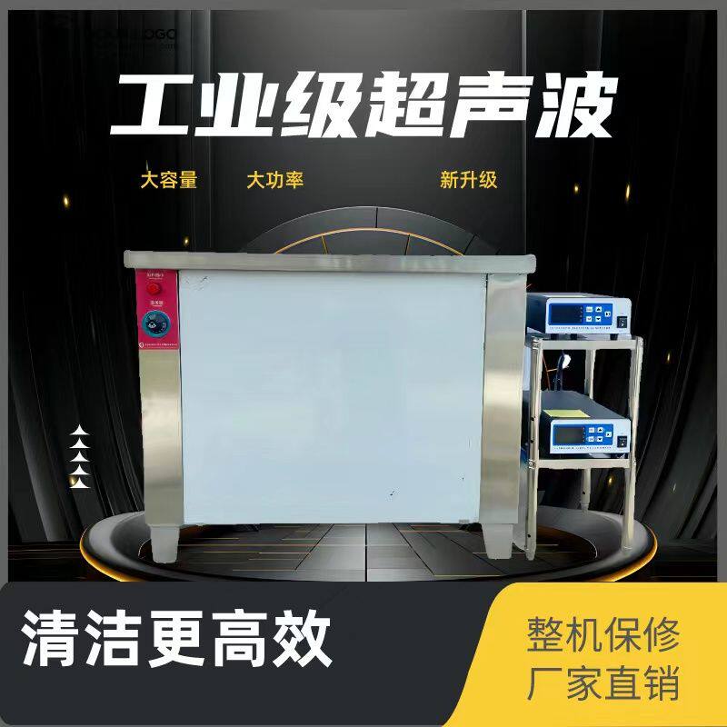 超声波清洗机工业级大功率清洁器商用加热除油除尘去污不锈钢设备