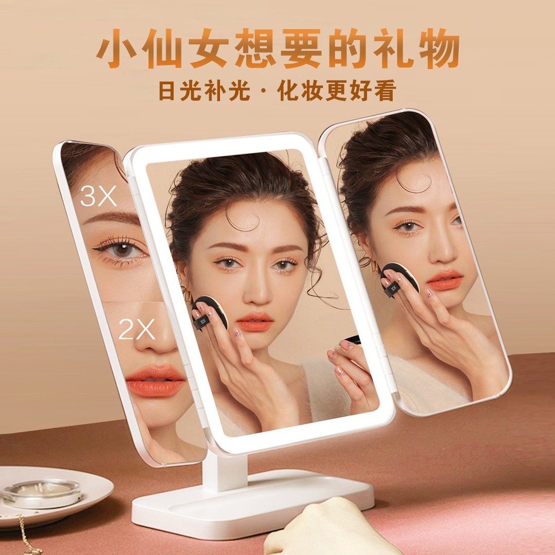 【美妆专业化妆镜】Eyb高级台式贝壳折叠LED三色灯梳女友生日礼物