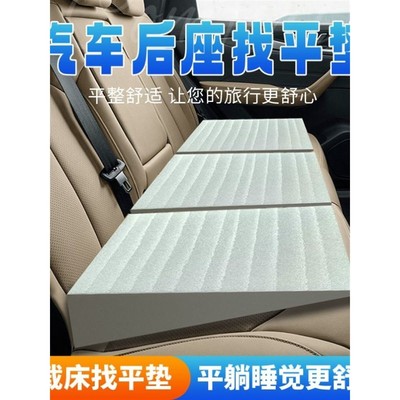 汽车找平垫坐垫增高垫座垫斜面后排垫平后座睡觉神器旅行平躺垫子