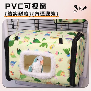 九九小鹦冬季鸟窝悬挂加厚鹦鹉鸟窝保温睡窝繁殖箱小太阳鹦鹉棉窝