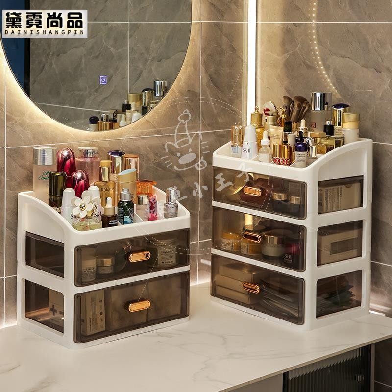 化妆品收纳盒梳妆台置物架桌面护肤柜箱家用整理抽屉卫生间洗漱台,收纳整理,桌面收纳盒,淘宝优惠券,粉丝福利购,淘宝优惠卷