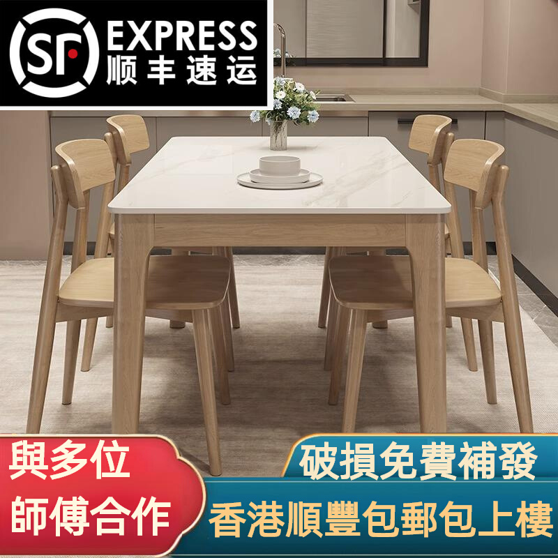 香港澳门包邮【香港包邮】北欧实木岩板餐桌椅组合家用小户型现代