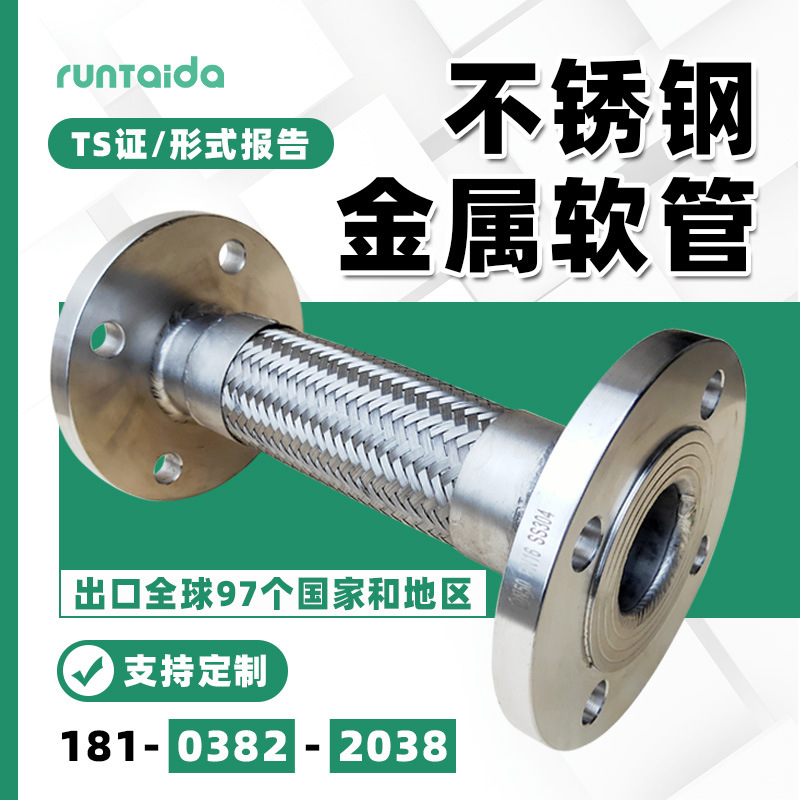工业耐高温编织波纹软管不锈钢金属软连接耐腐蚀蒸汽法兰金属软管