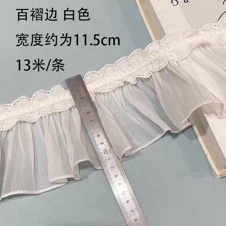 窗帘专用花边荷叶拼接褶皱蕾丝辅料纱帘边布料法式