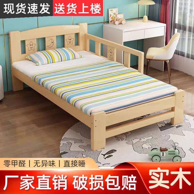 拼接床实木儿童单人床男女通用带护栏床婴儿单人床边加宽拼接大床,住宅家具,儿童拼接床,淘宝优惠券,粉丝福利购,淘宝优惠卷