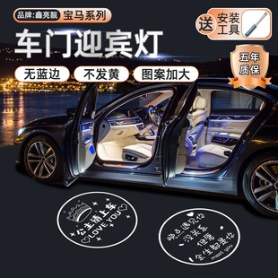 饰 适用于宝马3系5系gt1系7x1x2x3X4x5x6车门迎宾灯投影氛围改装