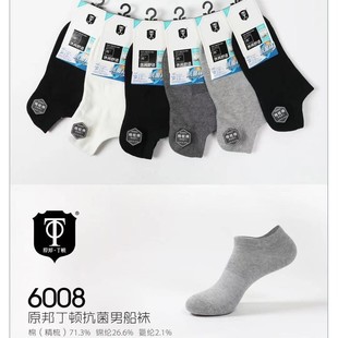 短袜 厚款 精梳棉防臭袜6双 6008男女四季 原邦丁顿