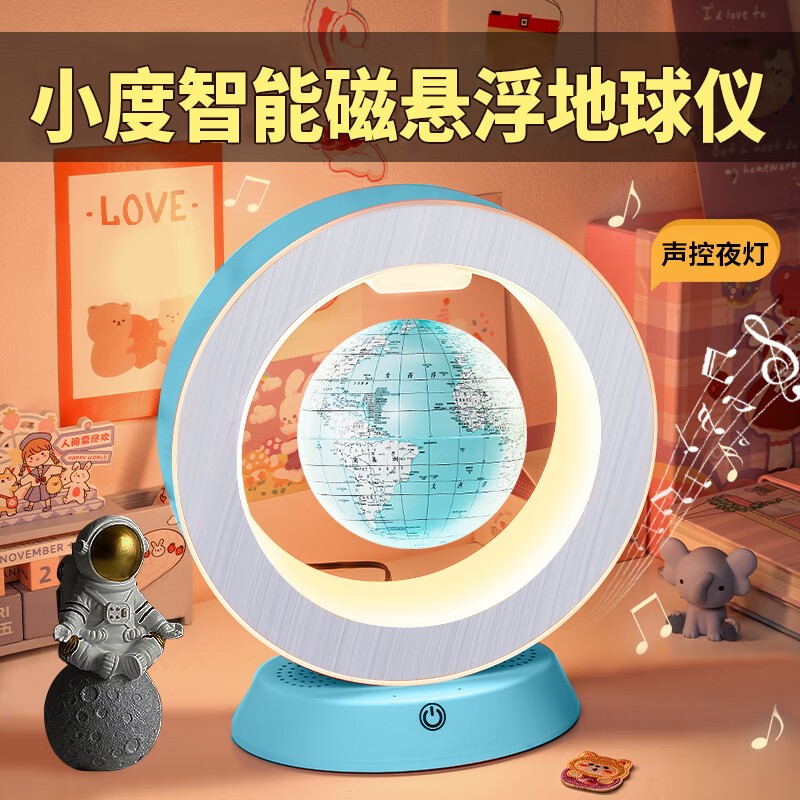 生日礼物男孩女孩男童12岁9十10儿童8磁悬浮地球仪小度智能松弛感