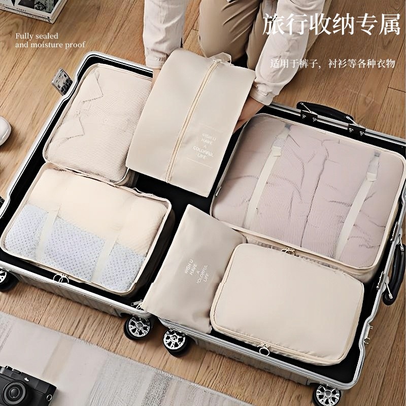 旅行收纳分装袋7件套加厚防水衣物内衣鞋子行李箱分类整理收纳袋