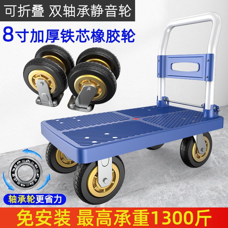 小推车拉货家用手推车折叠平板车露营轻便推车静音拖车便携手推车