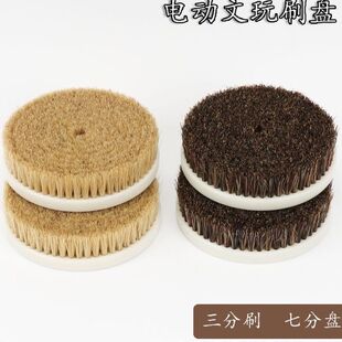 硬毛刷超硬耐用文玩猪鬃毛刷盘佛珠金刚菩提子抛光机硬猪鬃圆盘刷